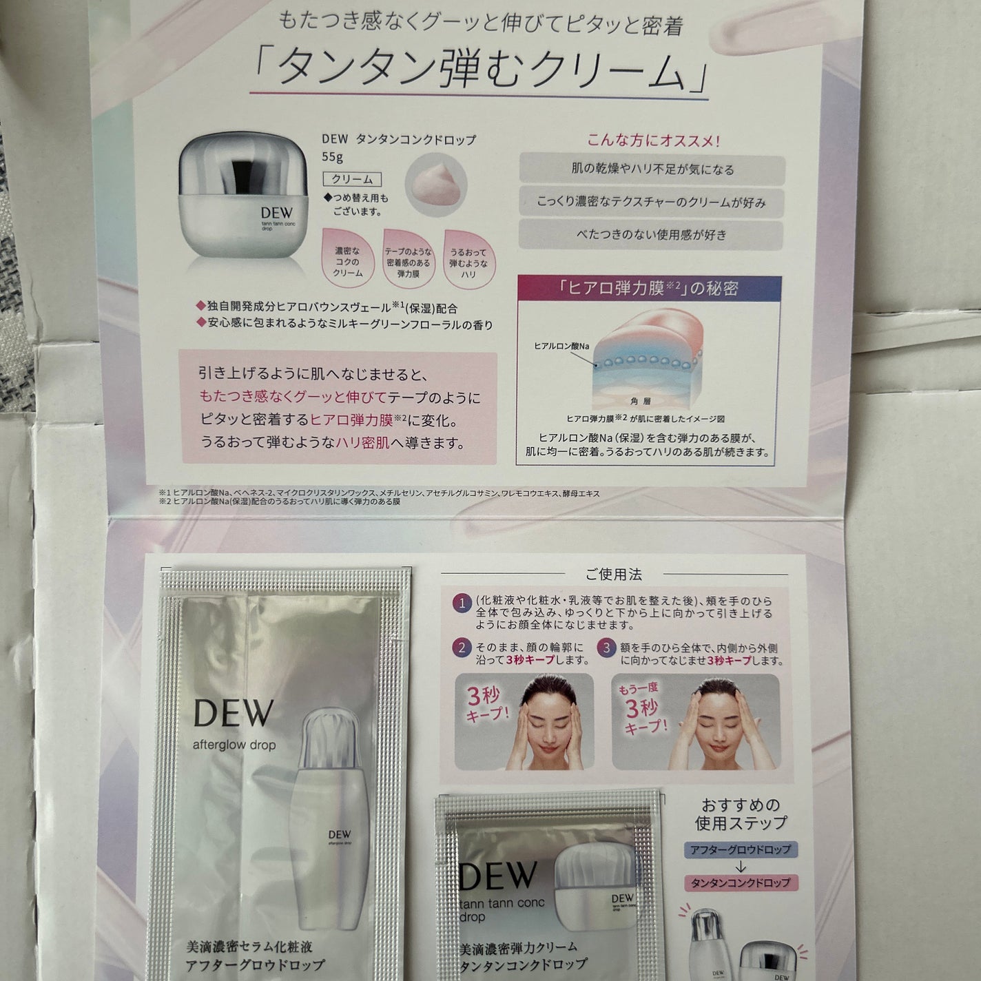 アフターグロウドロップ/DEW/化粧水を使ったクチコミ(1枚目)