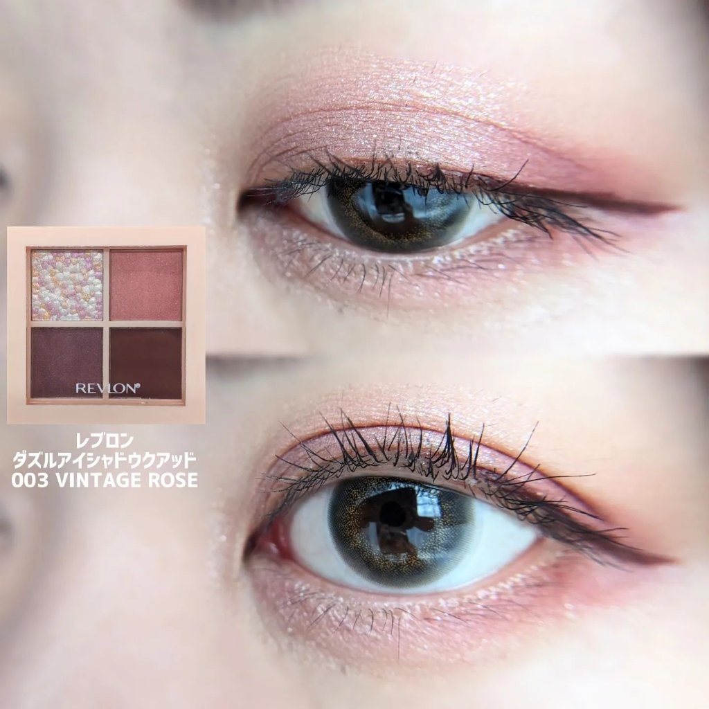 レブロン
ダズルアイシャドウクアッド
003 VINTAGE ROSE

ずっと気になっていた
アイシャドウ💓

左上の偏光ラメが可愛過ぎる、、、

発色、色持ちも良くて
締め色が深みのあるボルドーで
赤みメイク好きにはたまらない色味。
