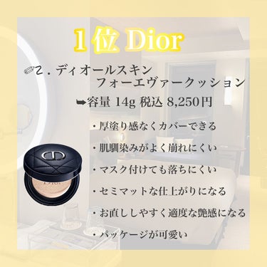 【旧】ディオールスキン フォーエヴァー クッション/Dior/クッションファンデーションを使ったクチコミ（2枚目）