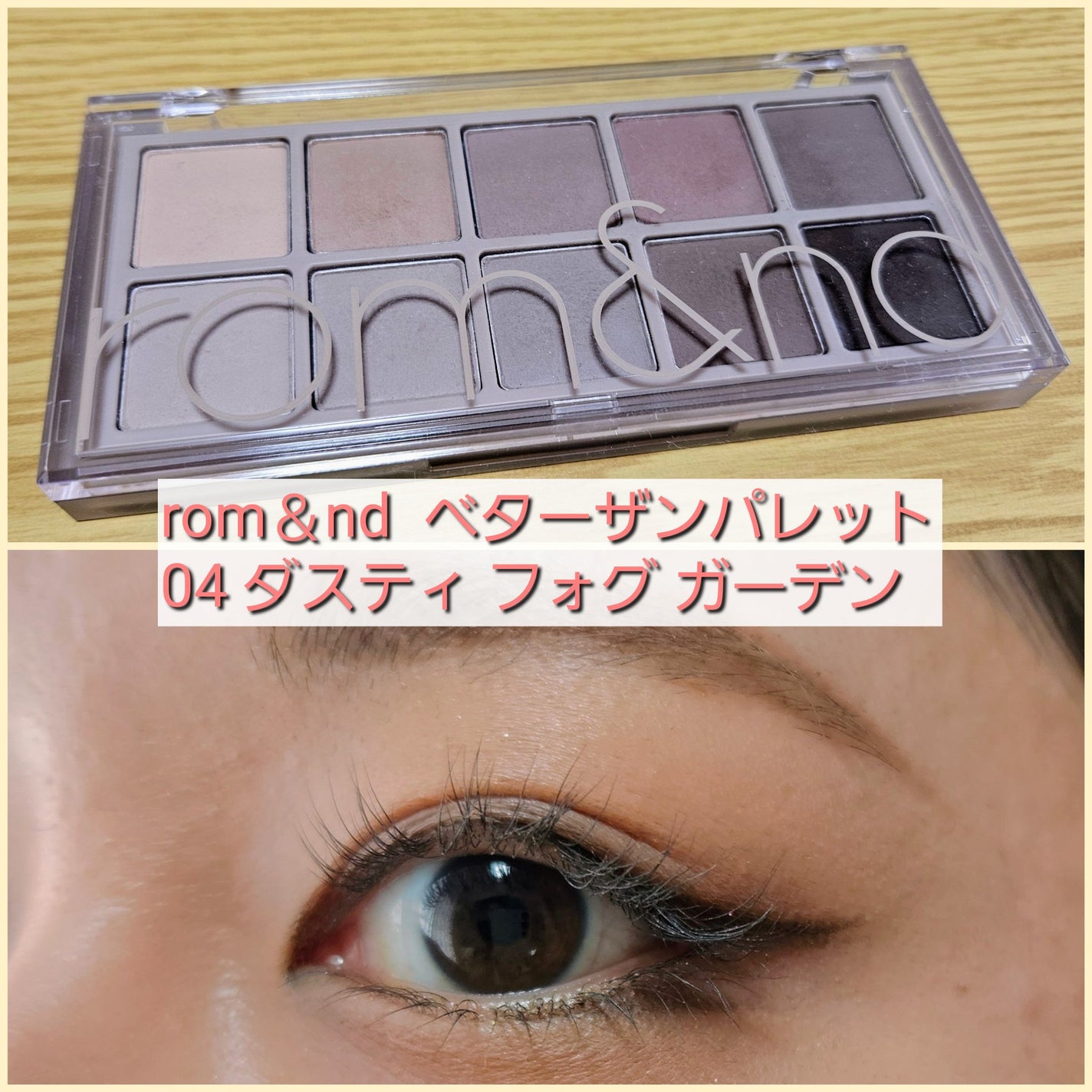 ベターザンパレット/rom&nd/アイシャドウパレットを使ったクチコミ(1枚目)