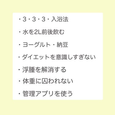 ののの on LIPS 「＼＼ダイエットが少し楽に✨／／習慣にしたい裏技！꒰ঌ┈┈┈┈┈..」（3枚目）