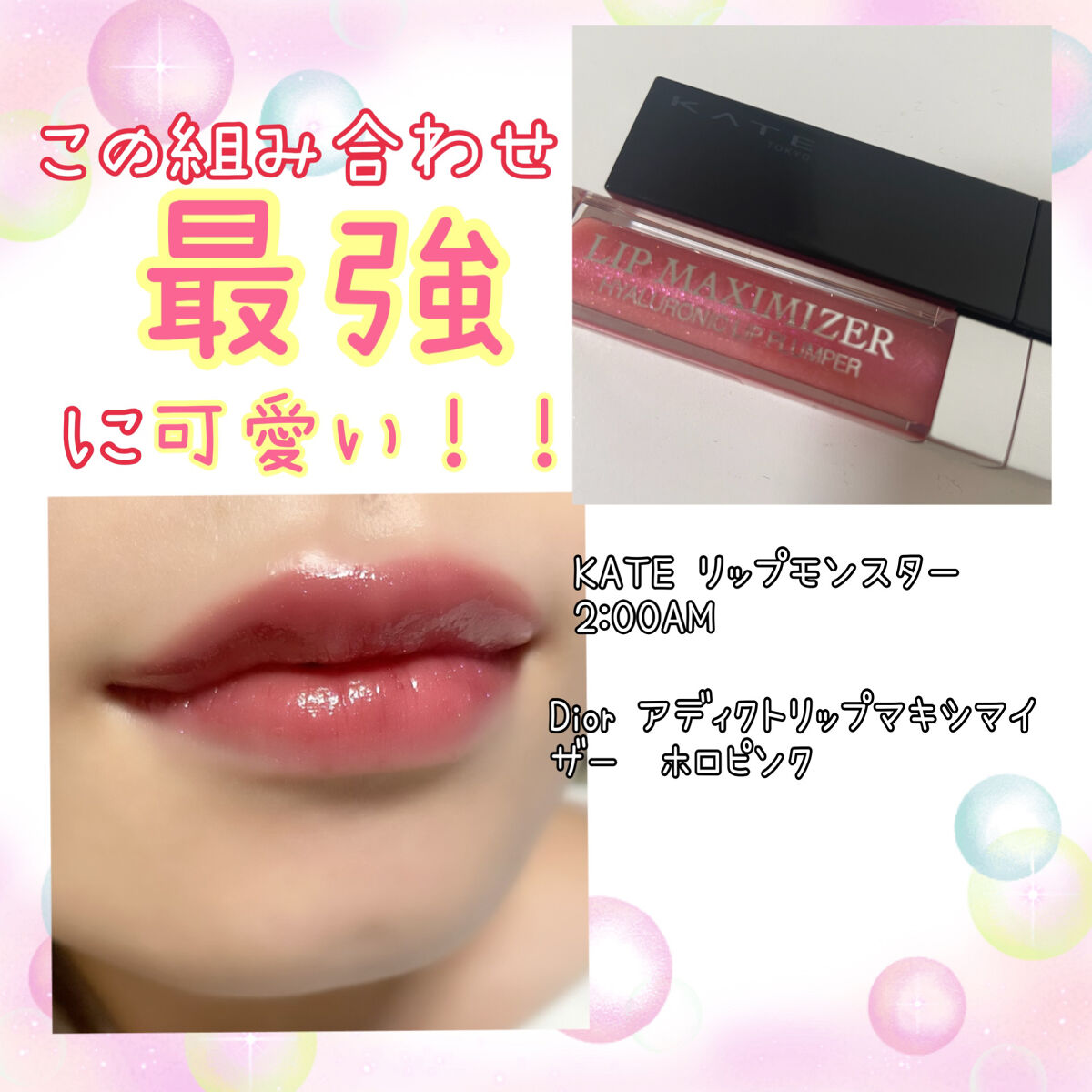 パクパクモンスター　リップケース　Dior マキシマイザーサイズ パクパクモンスター リップケース Dior マキシマイザーサイズ パクパク