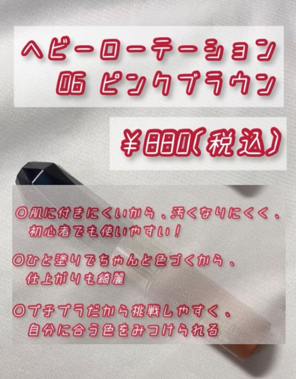 カラーリングアイブロウ 06 ピンクブラウン/ヘビーローテーション/眉マスカラを使ったクチコミ（3枚目）