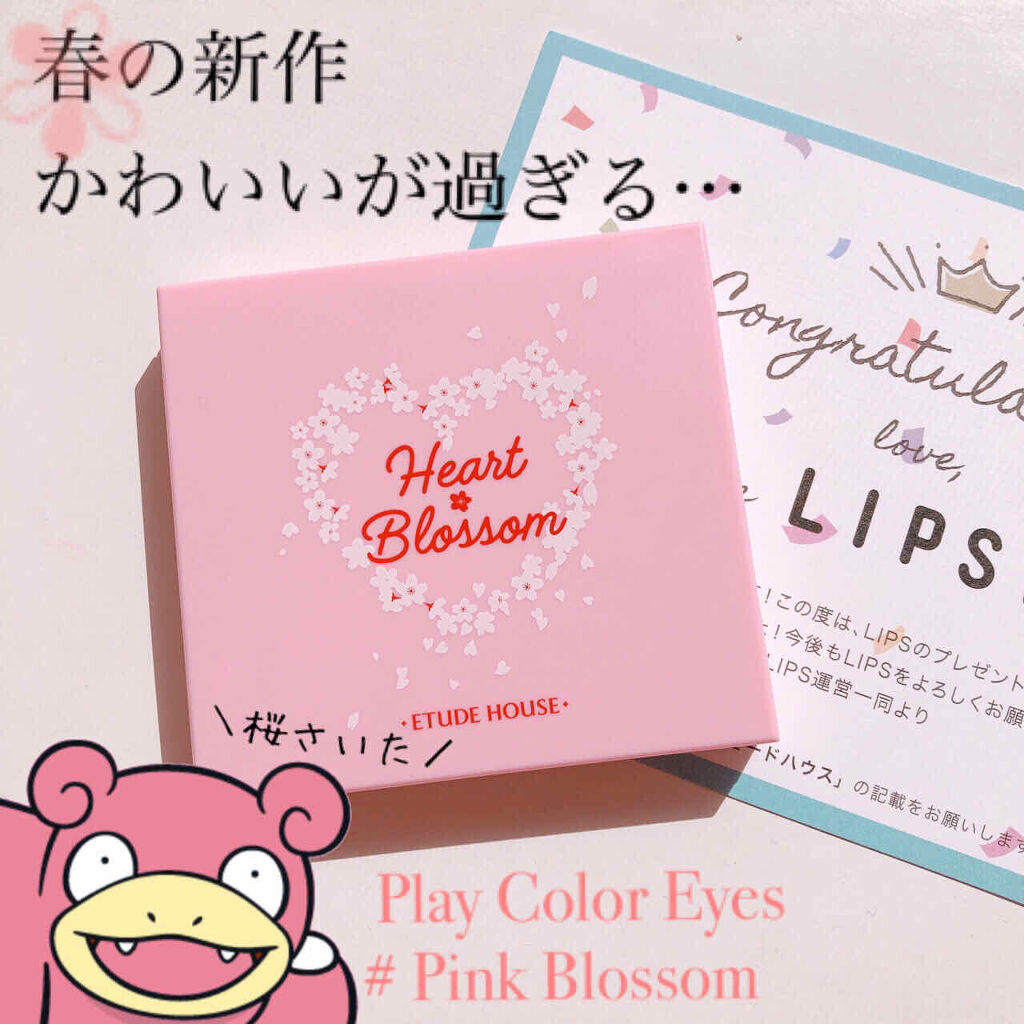 ヤドンちゃん On Lips ポケモン 春のかわいいをゲット エチュードハウス ハートプレイ Lips