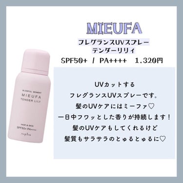 ピベッケ 全身丸ごとサラサラUVスプレー/ビベッケ/日焼け止め・UVケアを使ったクチコミ（3枚目）