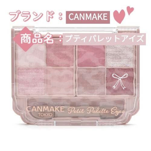 わらび on LIPS 「CANMAKEプティパレットアイズ01これは発色がとにかくいい..」(1枚目)