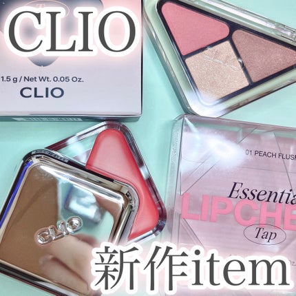 エッセンシャル リップチーク タップ/CLIO/ジェル・クリームチークを使ったクチコミ(1枚目)