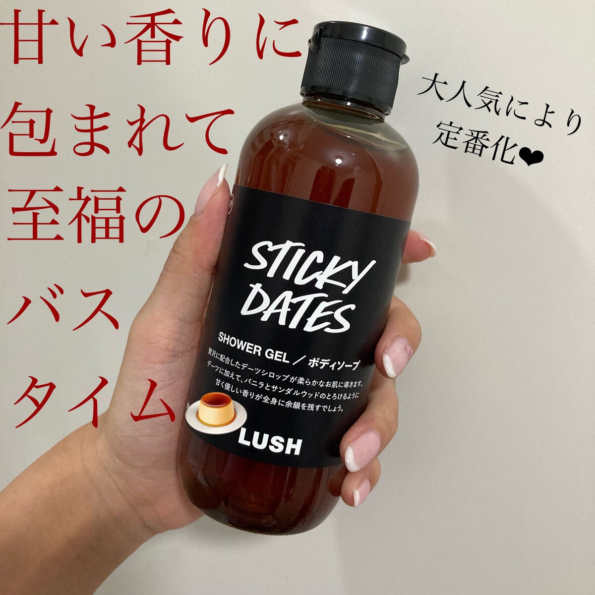 スティッキー フルーツ/ラッシュ/ボディソープを使ったクチコミ(1枚目)