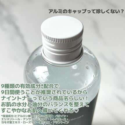 ナイントナー/Dr.Twenty Project/化粧水を使ったクチコミ(2枚目)