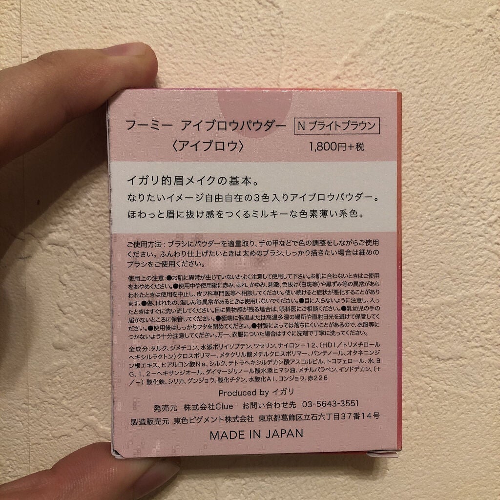 フーミー アイブロウパウダー/WHOMEE/パウダーアイブロウを使ったクチコミ(2枚目)