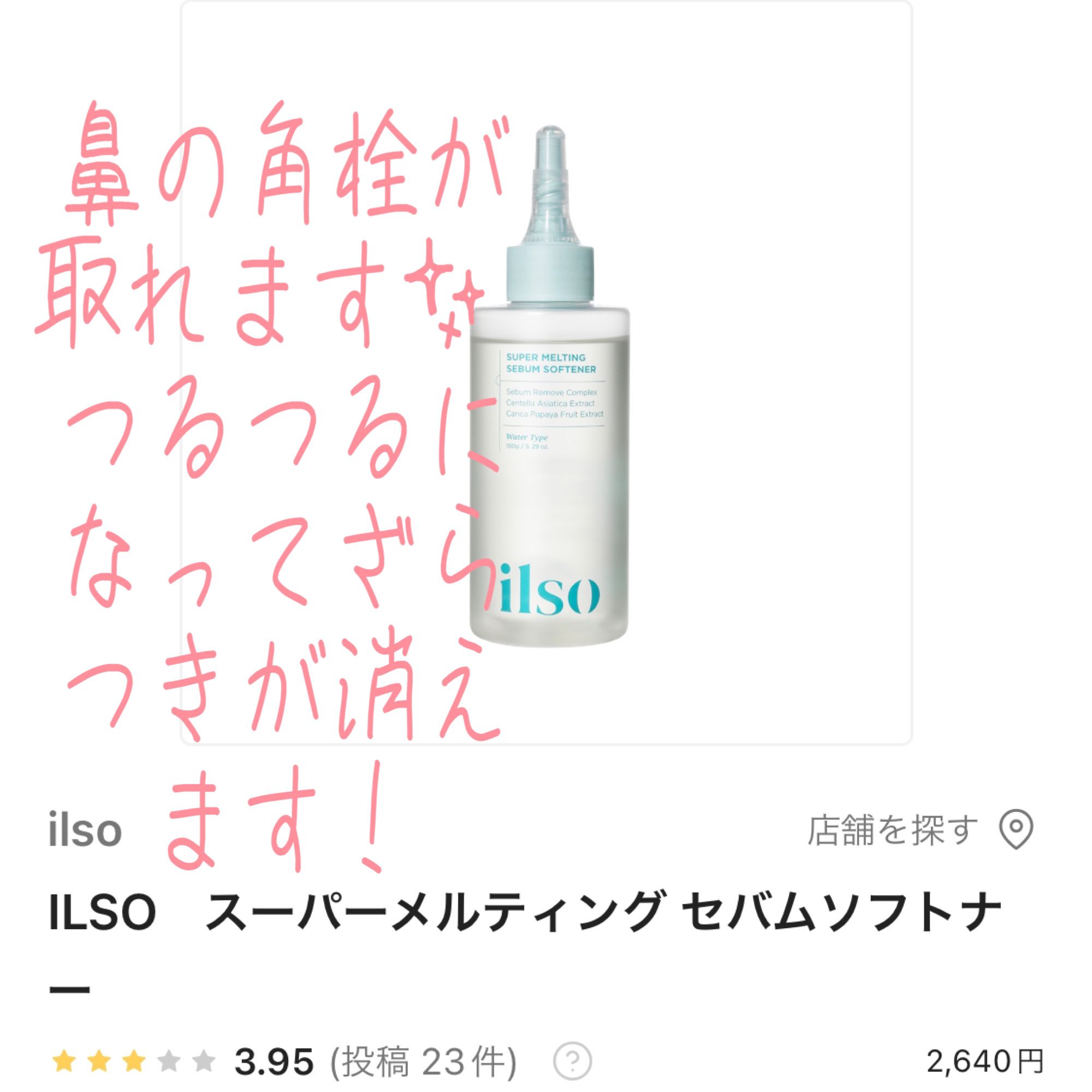 スペシャルパウダーソープCure/Cure/洗顔パウダーを使ったクチコミ（2枚目）