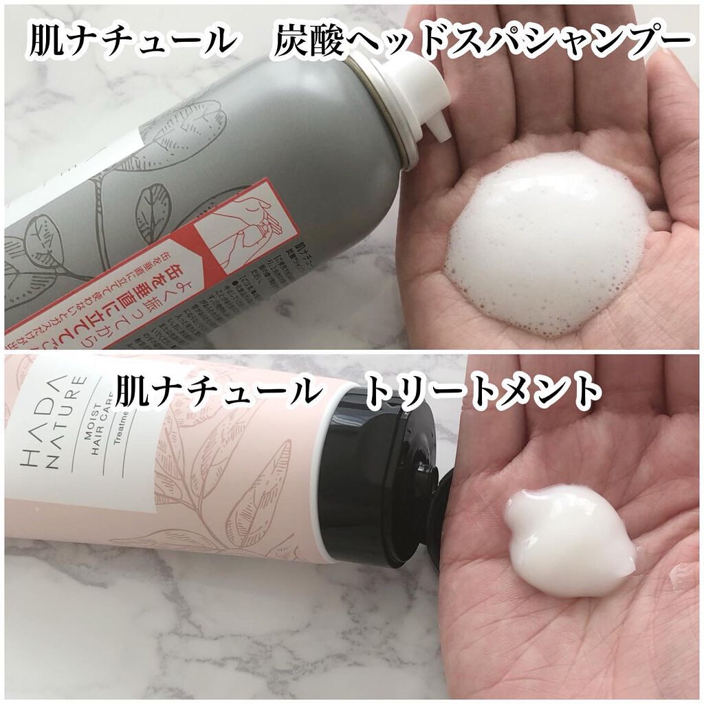 炭酸ヘッドスパシャンプー/トリートメント/肌ナチュール/市販シャンプーを使ったクチコミ(3枚目)