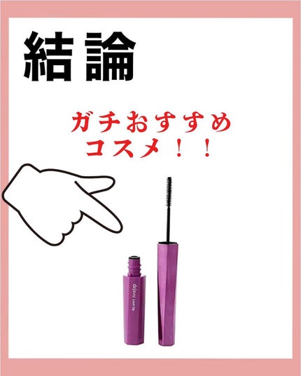「塗るつけまつげ」自まつげ際立てタイプ/デジャヴュ/マスカラを使ったクチコミ(7枚目)