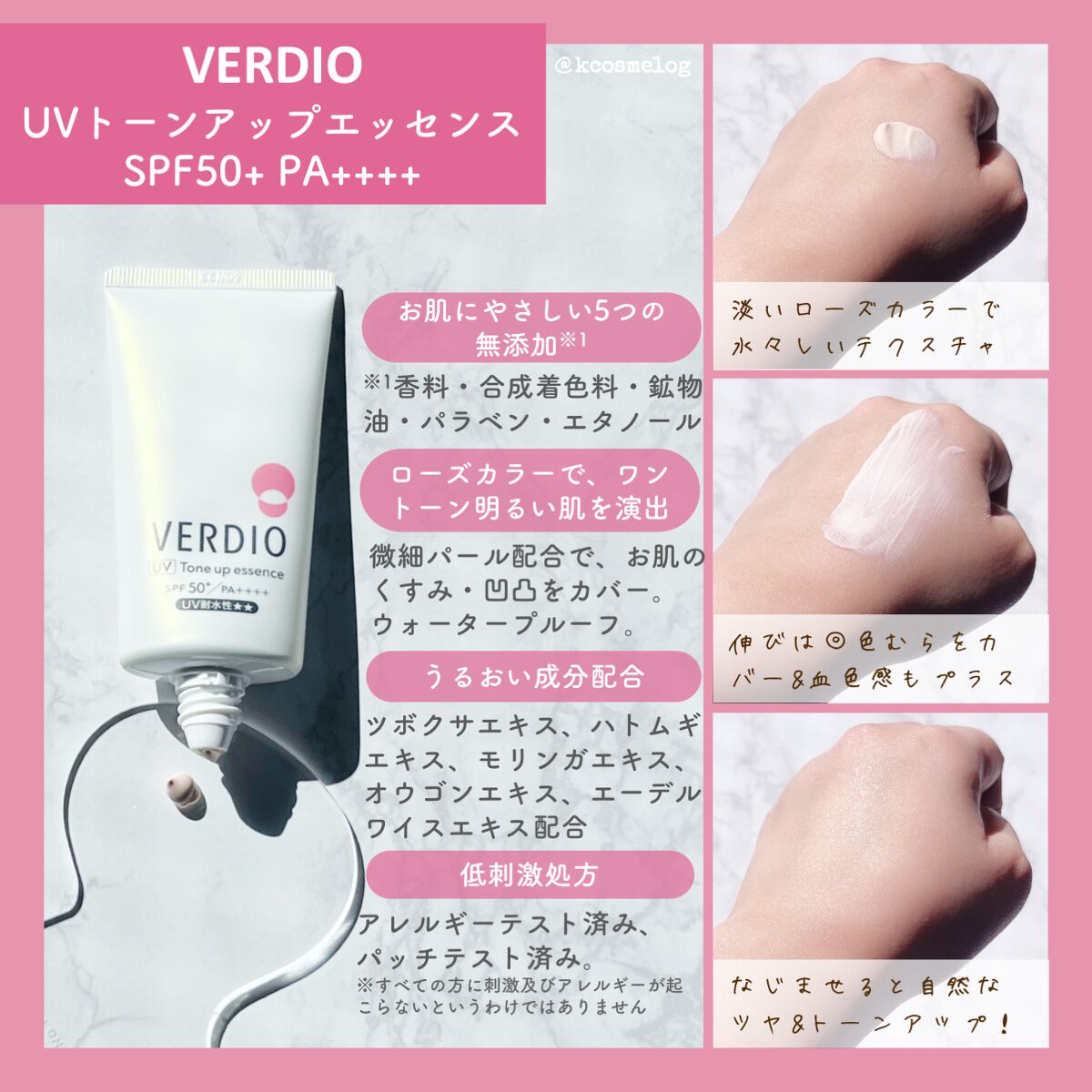 ベルディオ UVトーンアップエッセンス N/メンターム/日焼け止めローションを使ったクチコミ（2枚目）