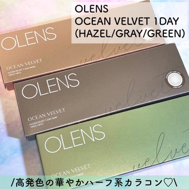 オーシャンベルベット 1day/OLENS/カラーコンタクトレンズを使ったクチコミ（2枚目）