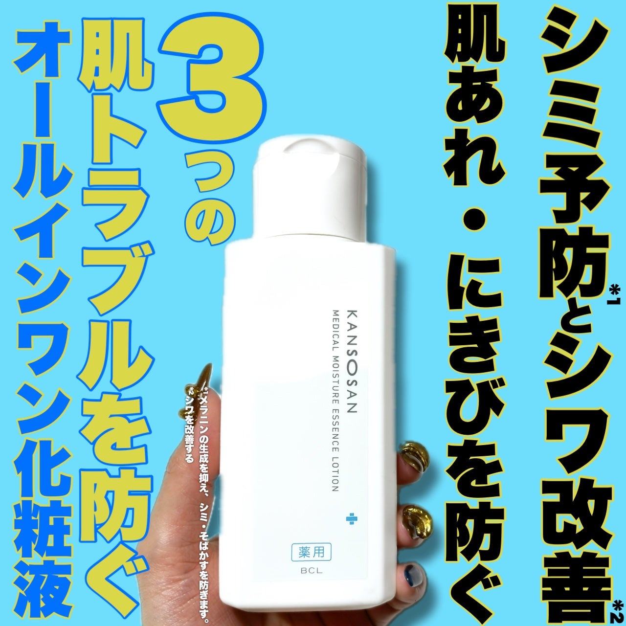 也ç¥ãããè¬çšãã£ãšãåç²§æ¶²ãå»è¬éšå€åã/也ç¥ãã/ãªãŒã«ã€ã³ã¯ã³åç²§åã䜿ã£ãã¯ãã³ãïŒ1æç®ïŒ