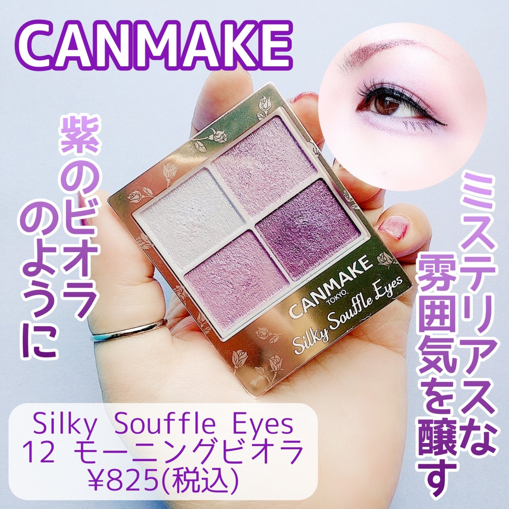 シルキースフレアイズ/キャンメイク/アイシャドウパレットを使ったクチコミ（1枚目）