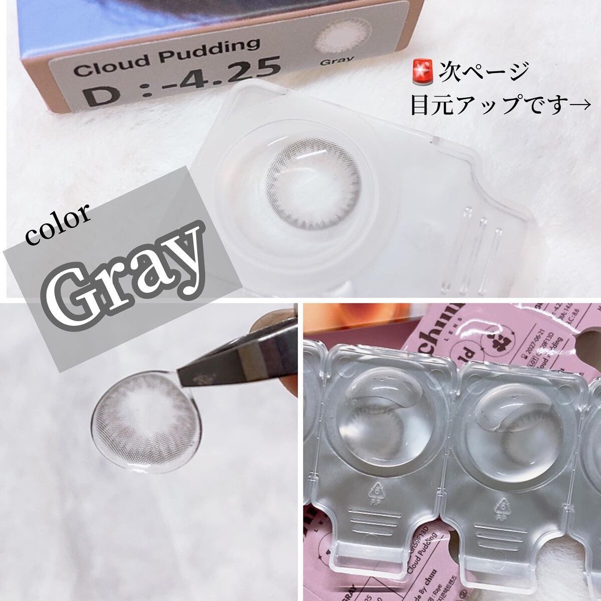 Cloud Pudding /chuu LENS/カラーコンタクトレンズを使ったクチコミ(4枚目)