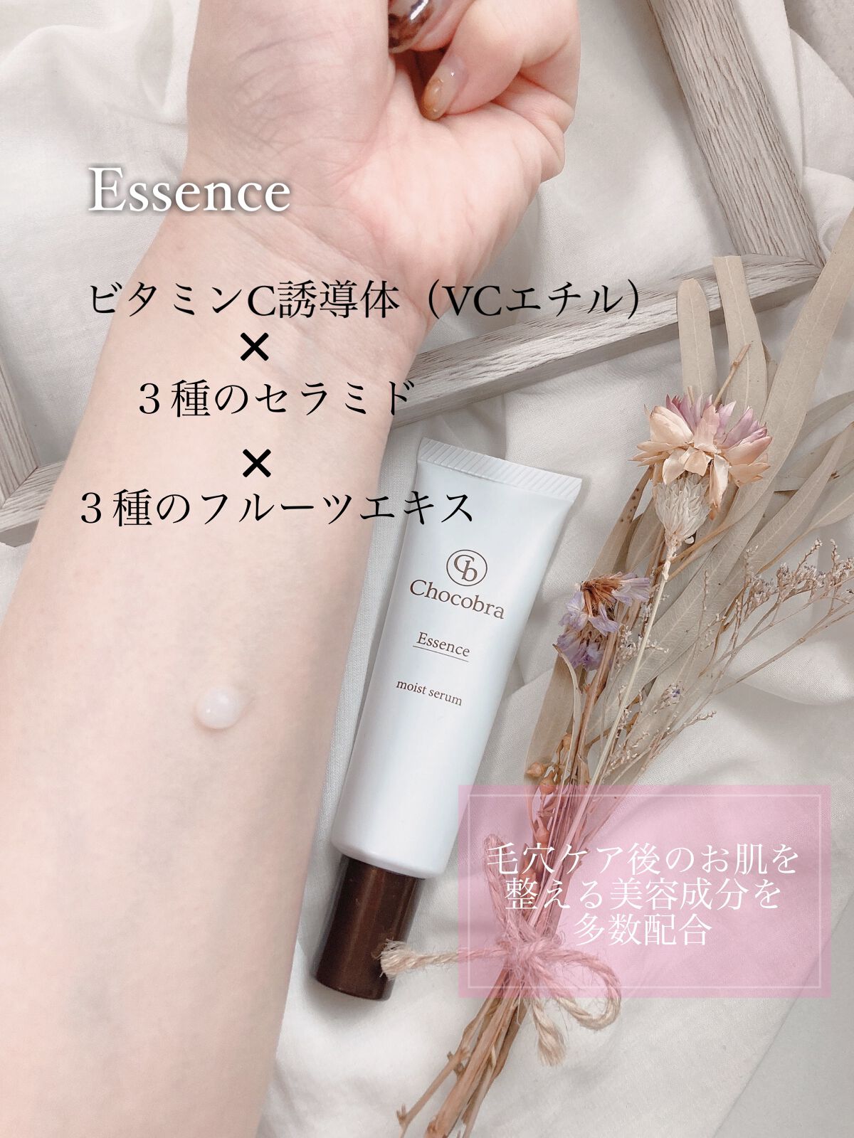 チョコブラ スペシャル毛穴ケアセット/Chocobra/スキンケアキットを使ったクチコミ（3枚目）