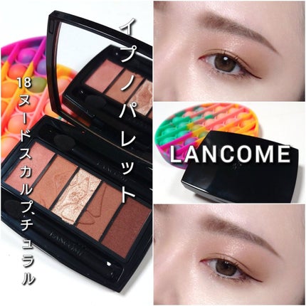 イプノ パレット/LANCOME/アイシャドウパレットを使ったクチコミ(7枚目)