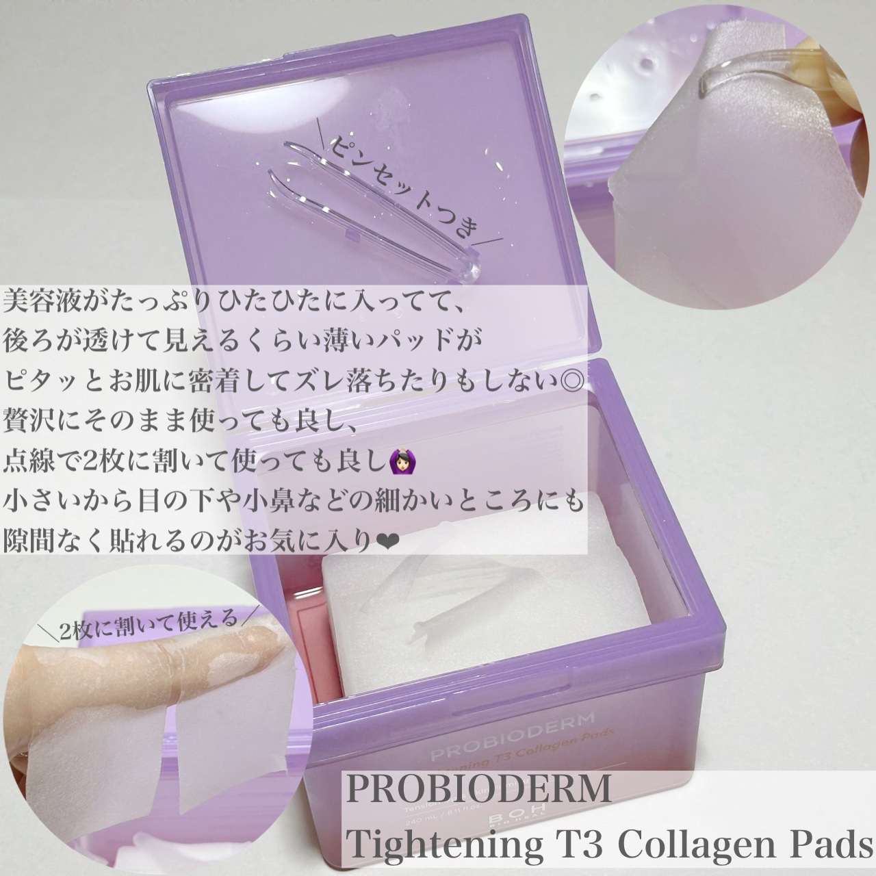 プロバイオダーム タイトニング コラーゲンセラム/BIOHEAL BOH/美容液を使ったクチコミ（1枚目）