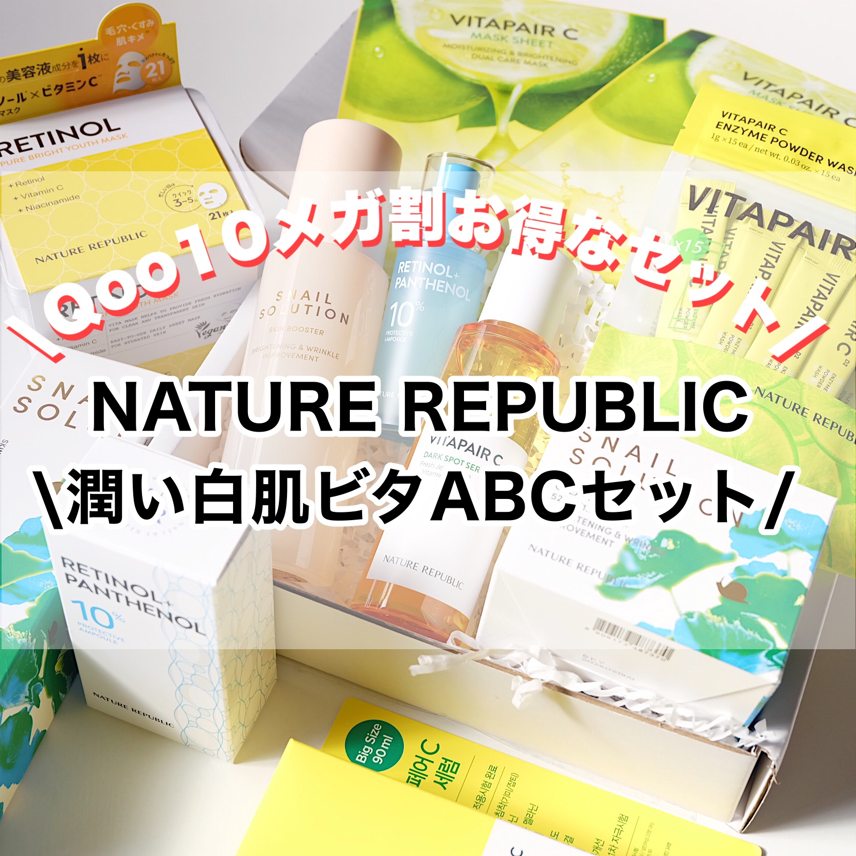 （旧）スネイルソリューションスキンブースター/ネイチャーリパブリック/ブースター・導入液を使ったクチコミ（1枚目）