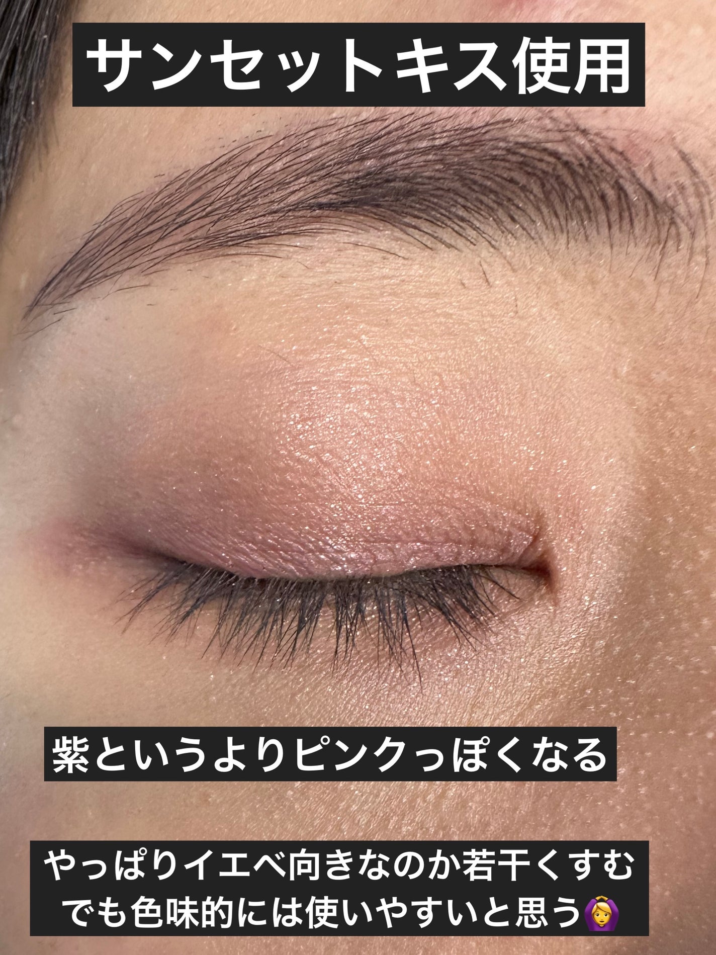 ジューシーピュアアイズ/キャンメイク/アイシャドウパレットを使ったクチコミ(4枚目)