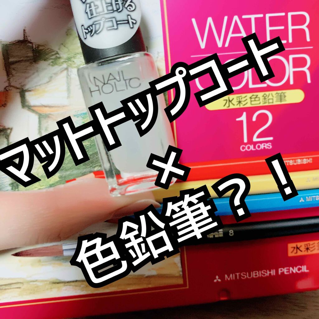 ４５ セカンド トップコート/nails inc./ネイルトップコートを使ったクチコミ（1枚目）