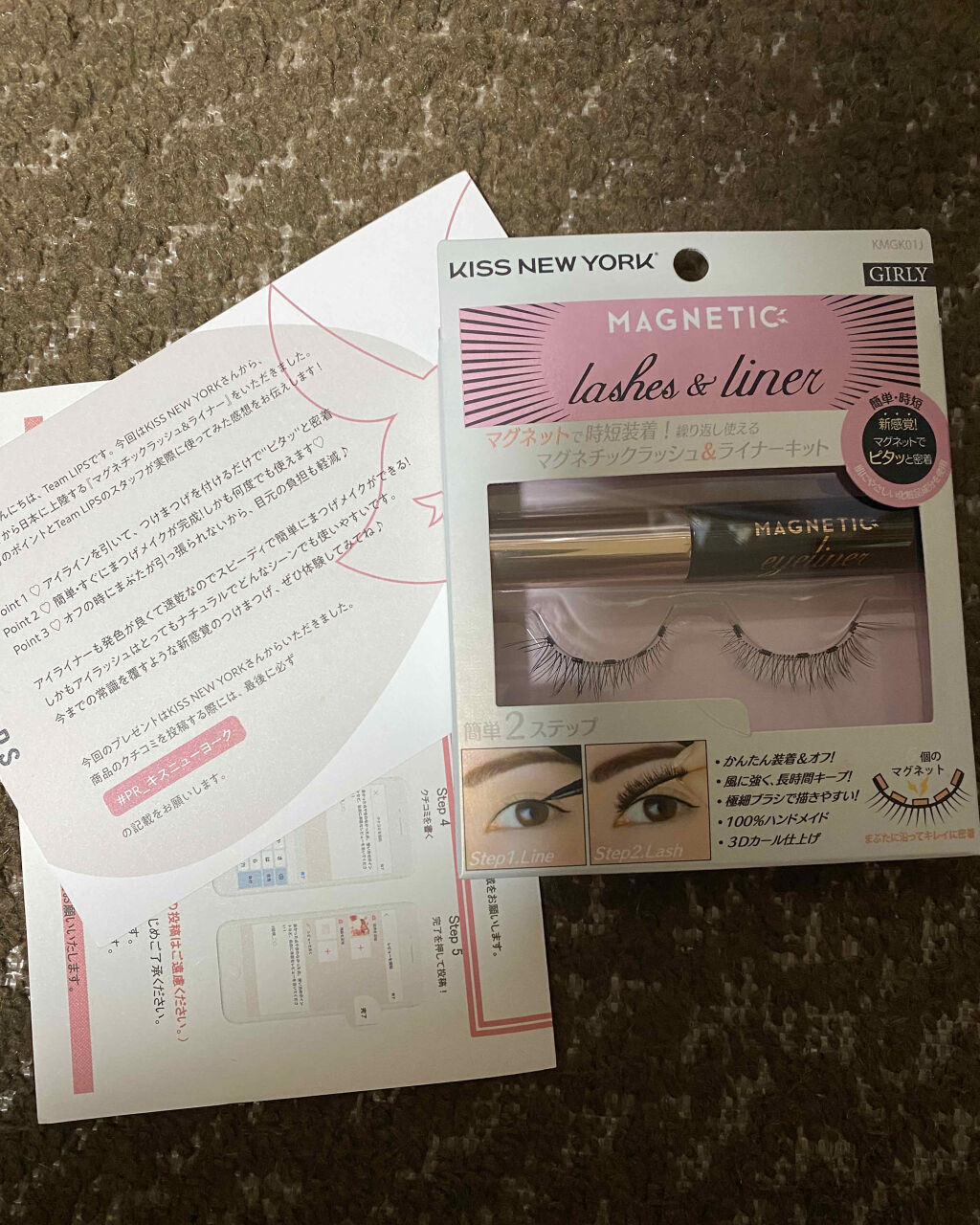 マグネチックラッシュ&ライナー/KISS NEW YORK/メイクアップキットを使ったクチコミ（1枚目）