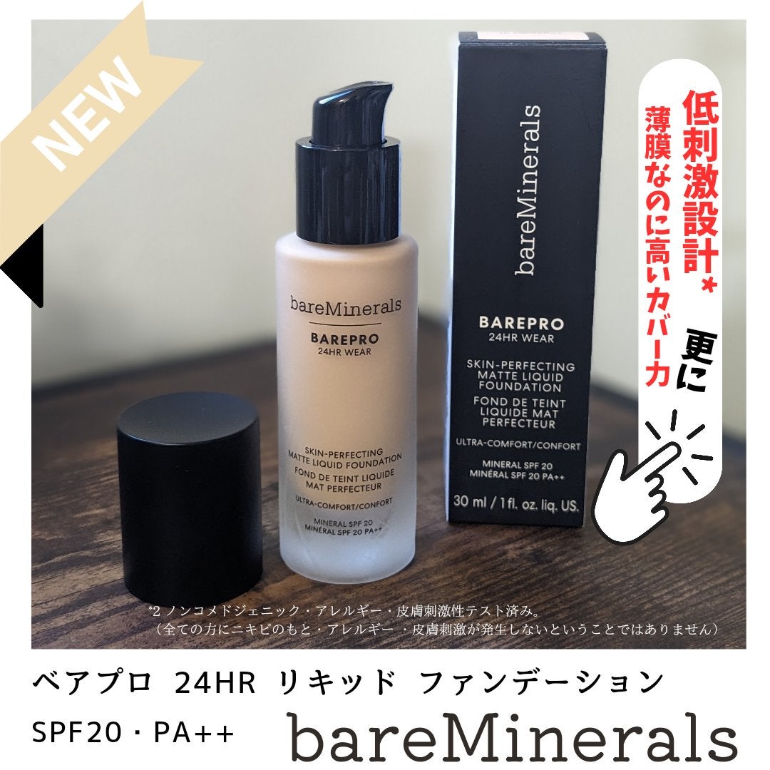 ベアプロ 24HR リキッド ファンデーション/bareMinerals/リキッドファンデーションを使ったクチコミ(1枚目)