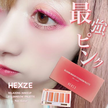 スターライトファントム 10色アイシャドウパレット/HEXZE（ヘックスゼ）/アイシャドウパレットを使ったクチコミ（1枚目）