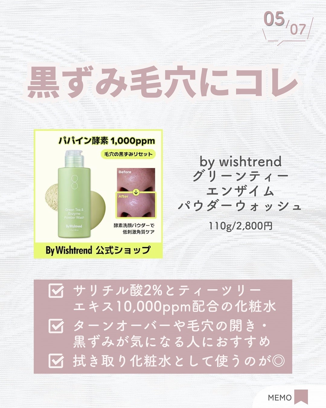 グリーンティー&エンザイムパウダーウォッシュ/By Wishtrend/洗顔パウダーを使ったクチコミ(6枚目)