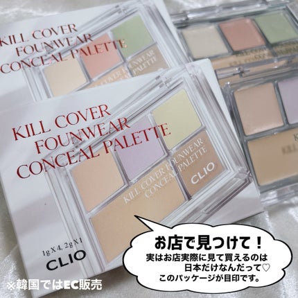 時空の歪み🌓韓国コスメ/イエベ秋 on LIPS 「CLIO[KILLCOVERFOUNWEARCONCEALPA..」(7枚目)