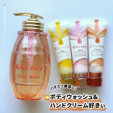 クリーミーモイスト ハンドクリーム/&honey/ハンドクリームを使ったクチコミ（1枚目）