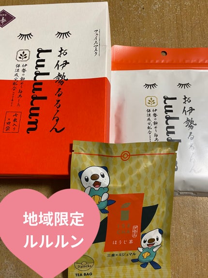 お伊勢ルルルン(木々の香り)(4袋入)/ルルルン/シートマスク・パックを使ったクチコミ(1枚目)