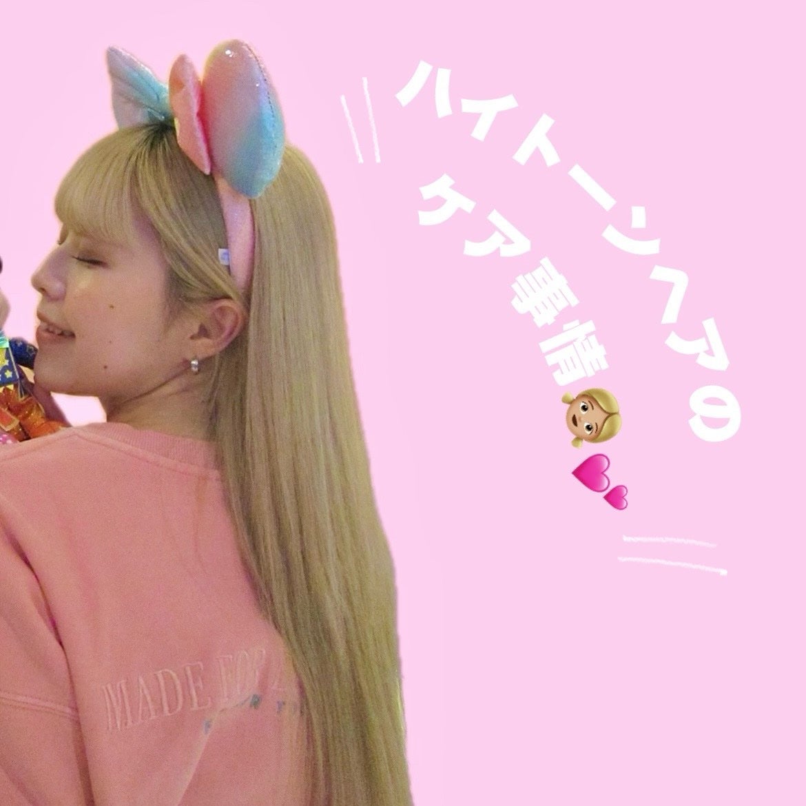 エクストラダメージケア インテンシブ ヴィタミルク/パンテーン/ヘアミルクを使ったクチコミ(1枚目)