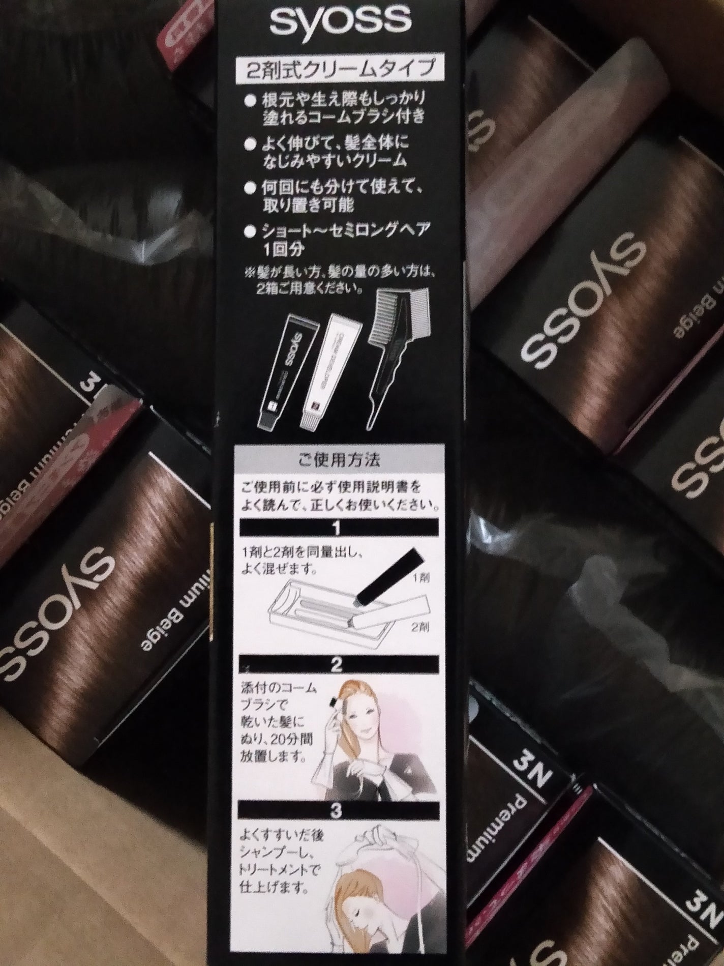 ヘアカラー クリーム/サイオス/ヘアカラーを使ったクチコミ(4枚目)