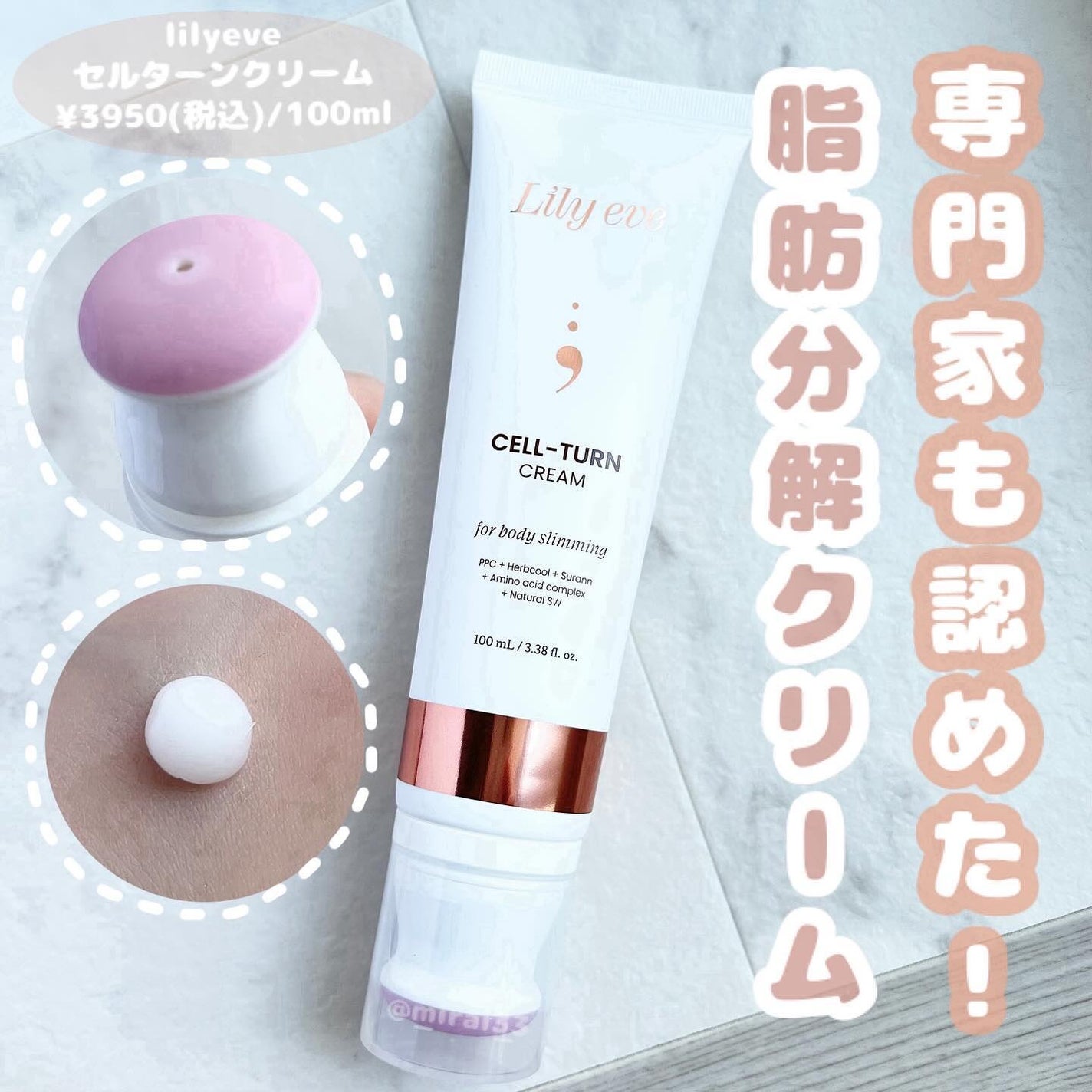 セルターンクリーム 100ml/リリーイブ/フェイスクリームを使ったクチコミ(1枚目)