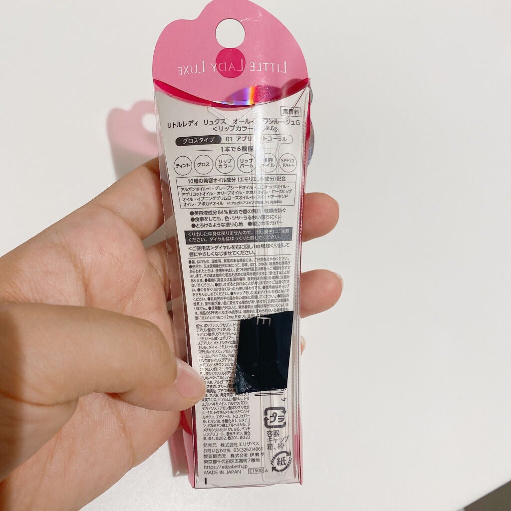 オールインワンルージュG/リトルレディ リュクス/口紅を使ったクチコミ(4枚目)