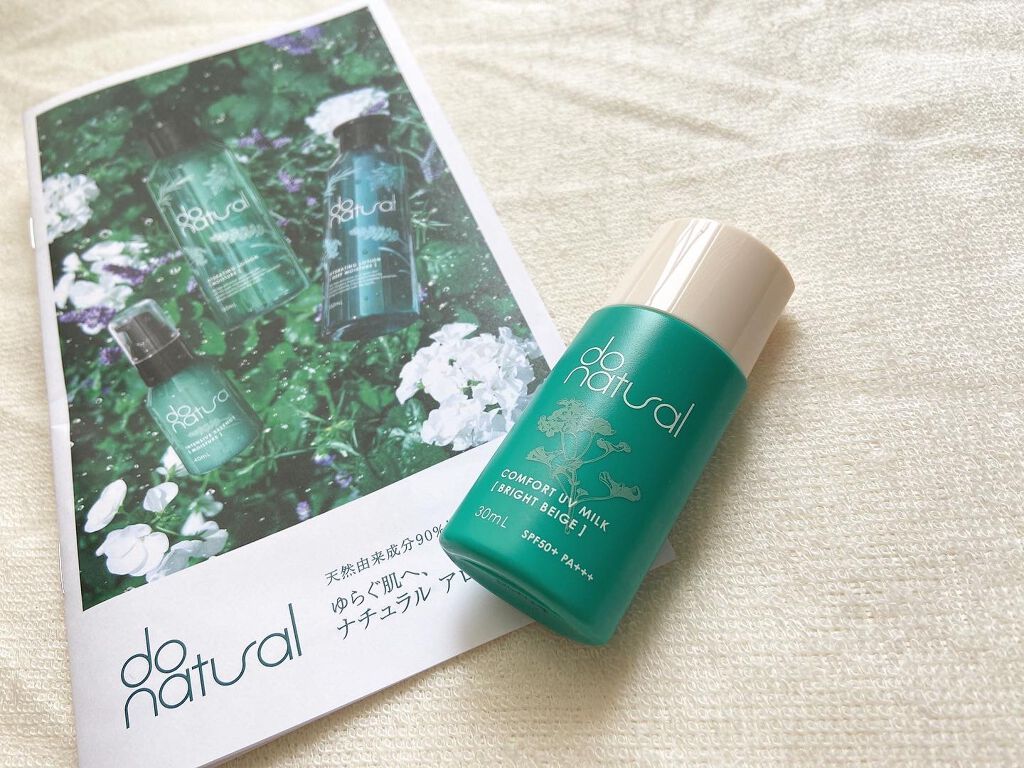 コンフォート ＵＶ ミルク [ブライト ベージュ]/do natural/日焼け止めミルクを使ったクチコミ（1枚目）