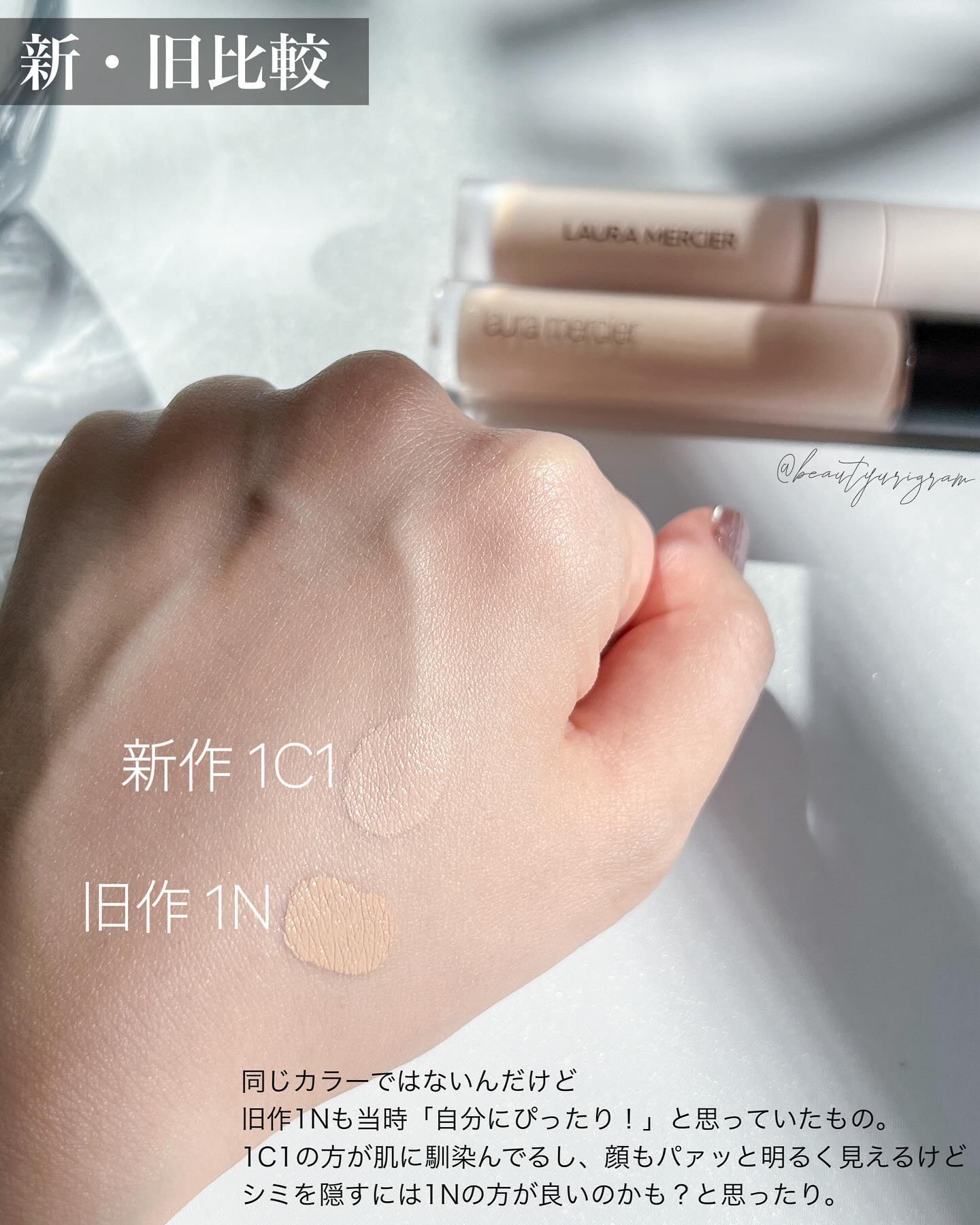 ローラメルシエ　コンシーラー1N1 1C1 2024年春新作リキッドコンシーラー】リアル フローレス