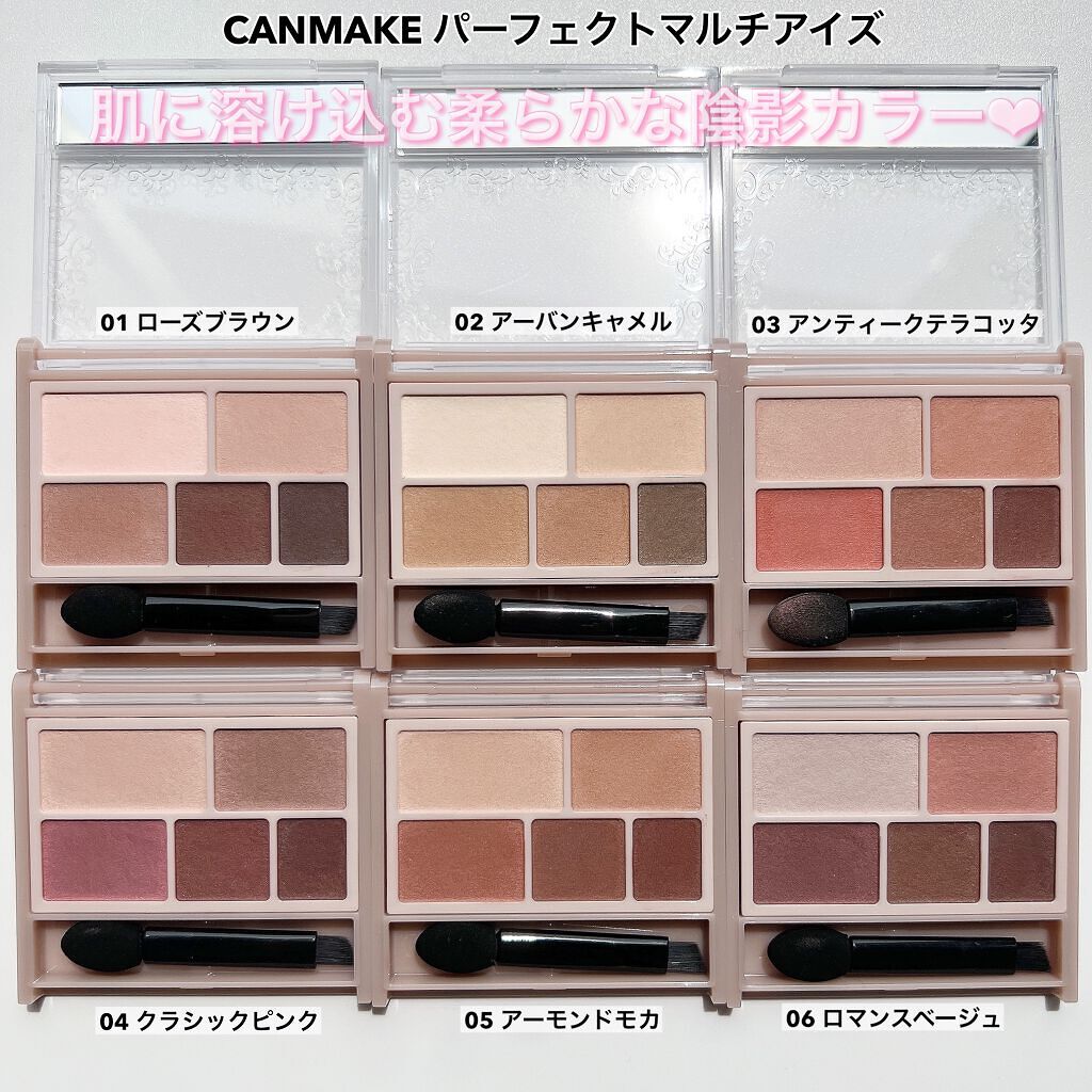 ブルべ夏&ブルべ冬向けキャンメイクアイシャドウ27選!全種類+ブルべに似合うマット・ベージュ・ブラウンものサムネイル