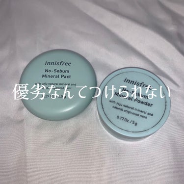 ノーセバム ミネラルパウダー/innisfree/ルースパウダーを使ったクチコミ（1枚目）