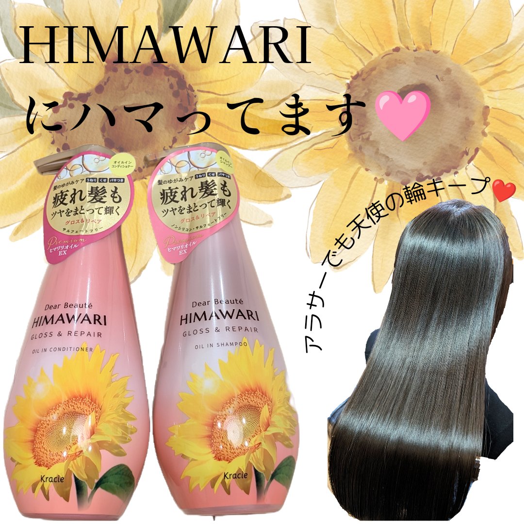 ✼••┈┈••✼••┈┈••✼••┈┈••✼••┈┈••✼
LIPS当選品🩷#提供

ディアボーテ
オイルインシャンプー／オイルインコンディショナー
グロス＆リペア
リッチ＆リペア
スムース＆リペア
トリートメントリペアミルク

わたくし