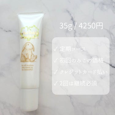 ビズキ HerbalRabitNaturalGelCream（ハーバルラビットナチュラルゲルクリーム）のクチコミ「🍎ハーバルラビット
ナチュラルゲルクリーム🍎
 

＼黒ずみ※ケア部門第1位獲得！／
定期コー.....」（2枚目）