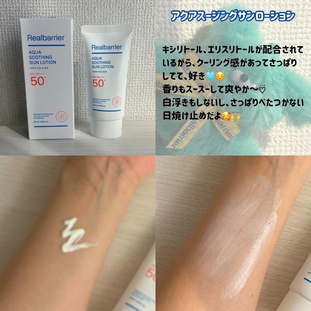 アクアスージングサンローション/Real Barrier/日焼け止めミルクを使ったクチコミ（3枚目）