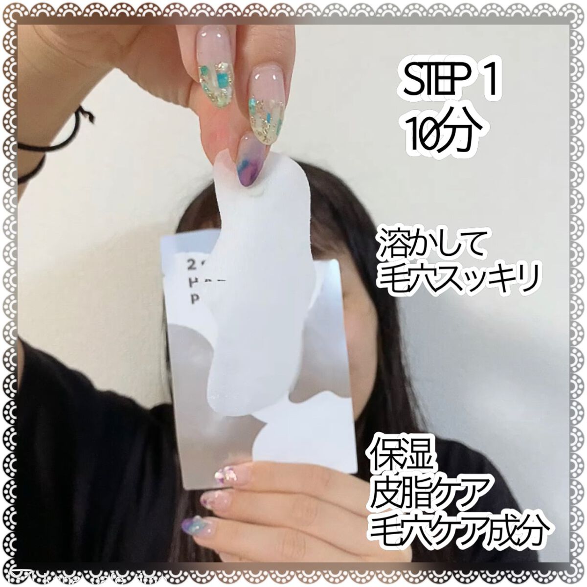 2STEP 鼻パック/anyism/その他スキンケアを使ったクチコミ（2枚目）