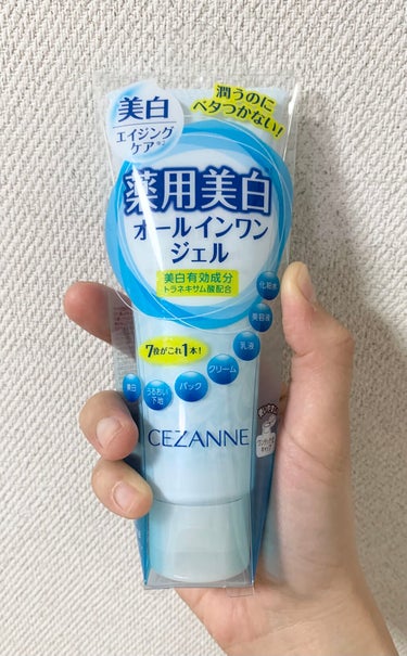 CEZANNE 薬用うるおいホワイトニングジェルのクチコミ「CEZANNEの薬用うるおいホワイトニングジェルです


こちらは化粧水、美容液、乳液、クリー.....」（1枚目）