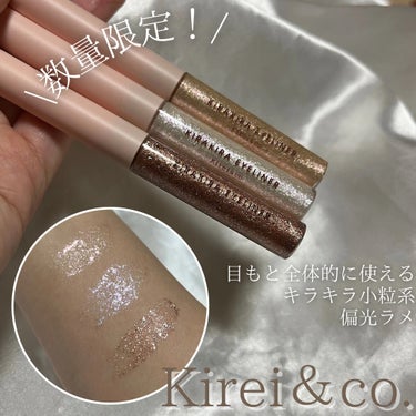 キラキラ感にこだわったスペシャルアイテムが
1月下旬、数量限定発売！✨️

✂ーーーーーーーーーーーーーーーーーーーー

Kirei&co.
キラキラアイライナー

L1 スターダスト
L2 ミルキーウ