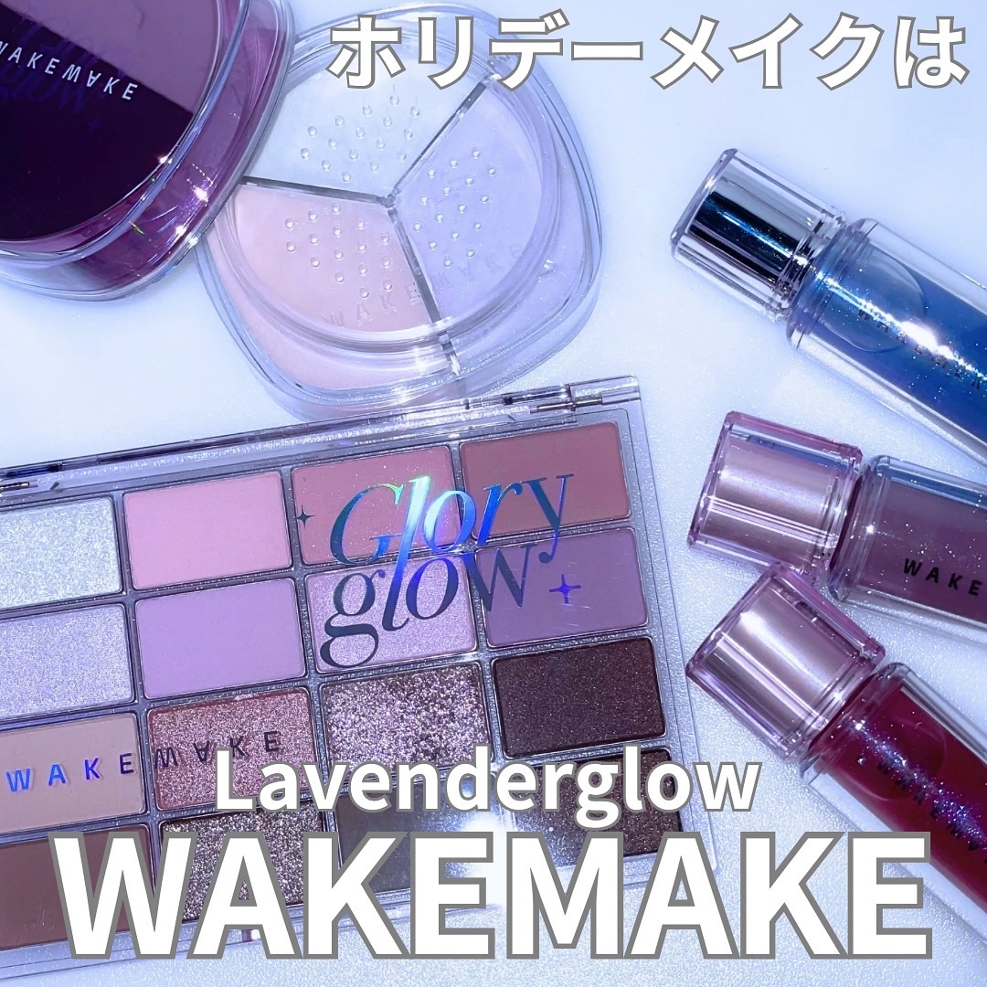 ソフトブラーリングアイパレット/wakemake/アイシャドウパレットを使ったクチコミ（1枚目）